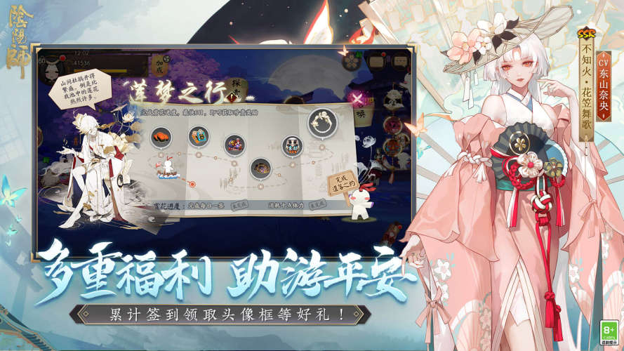 阴阳师一加版游戏截图2