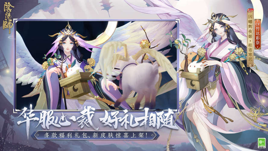 阴阳师一加版游戏截图3