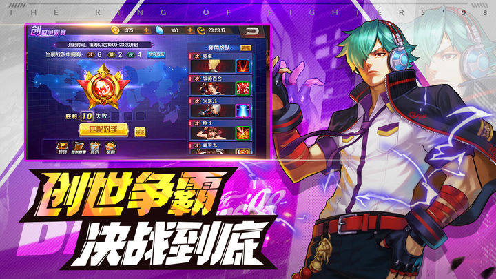 拳皇98终极之战OL日服最新版(KOF'98 UM OL)游戏截图2