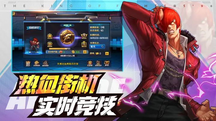 拳皇98终极之战OL日服最新版(KOF