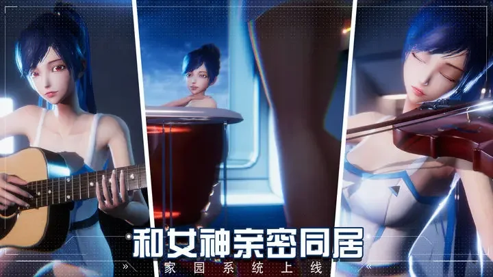 女神星球小米版游戏截图3