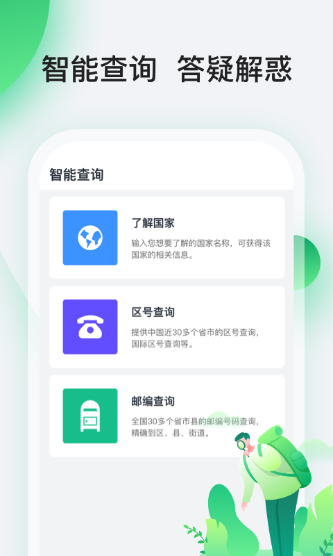 趣前行app最新版图片1