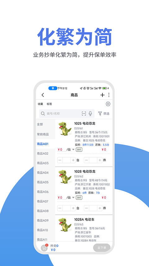 软件截图(3)