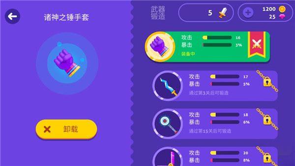 乐逗大乱斗游戏游戏截图5