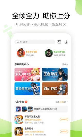 软件截图(3)