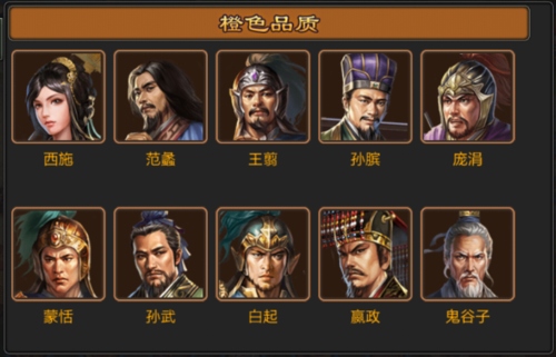 七雄争霸华为版武将介绍