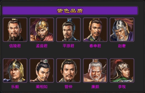 七雄争霸华为版武将介绍2