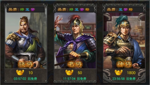 七雄争霸华为版武将介绍3