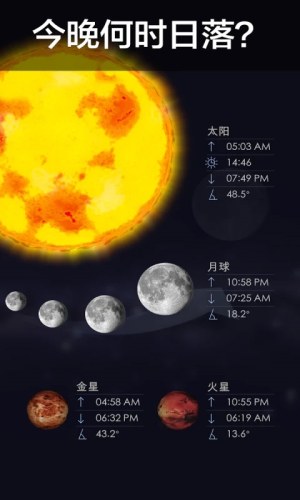 星空漫步2app官方版游戏截图2