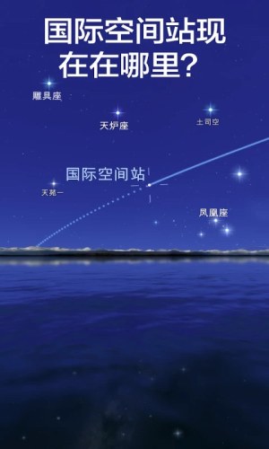 星空漫步2app官方版游戏截图3