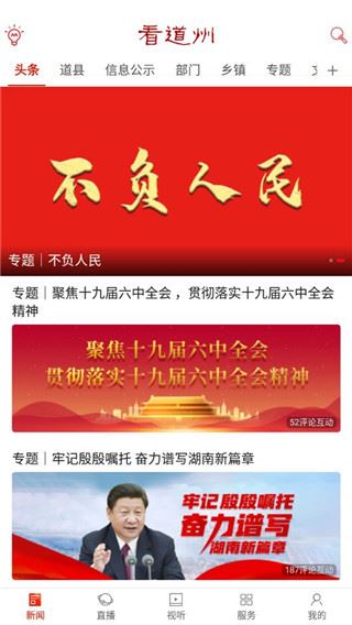 软件截图(2)