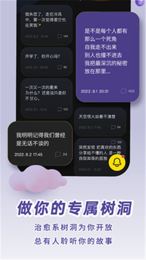 healerAPP最新版图片1