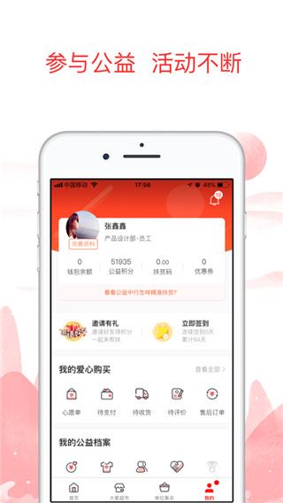 软件截图(3)