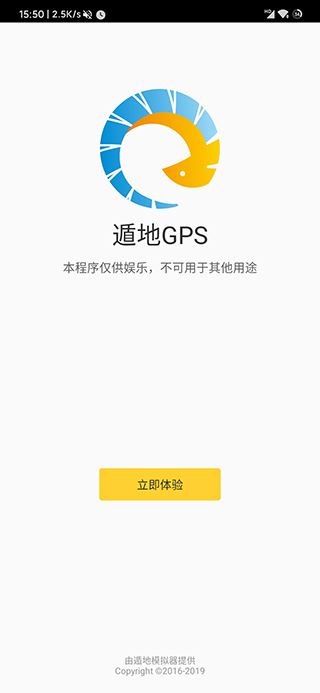 遁地GPS官方版图片1