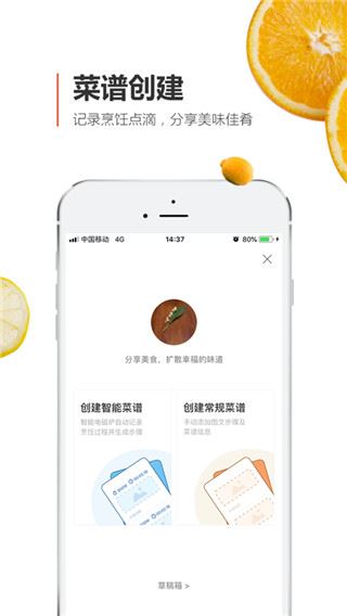 软件截图(2)