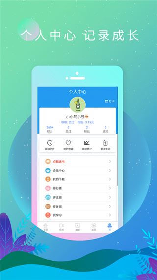 软件截图(2)