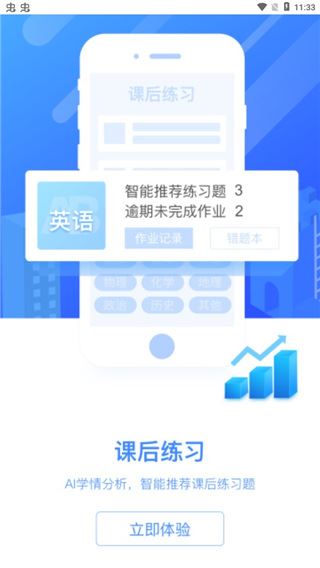 软件截图(5)