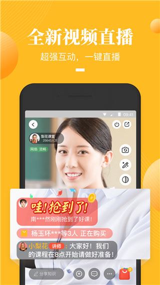 软件截图(3)