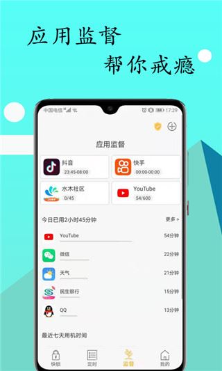 软件截图(5)