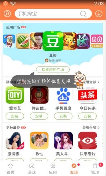 软件截图(4)