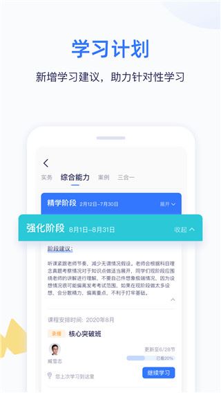 软件截图(2)