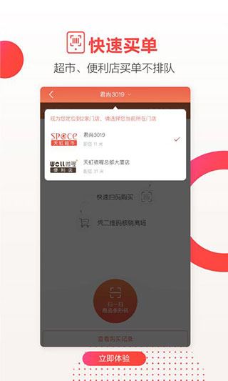 软件截图(5)