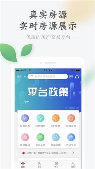 软件截图(2)