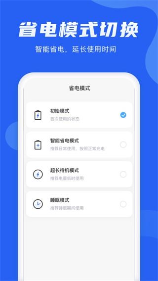 软件截图(3)