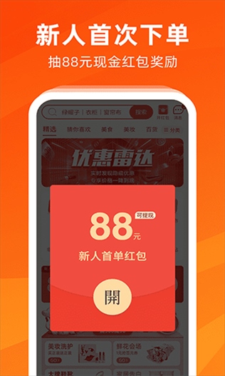 软件截图(3)