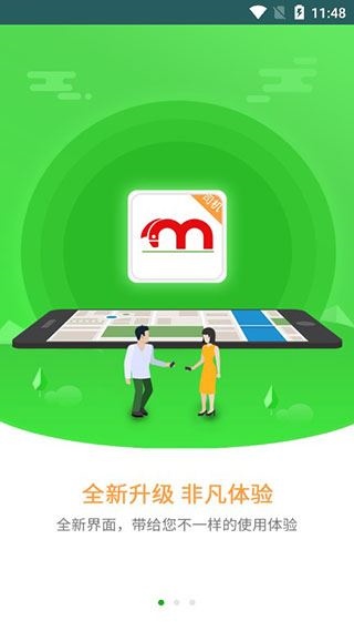 软件截图(1)