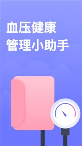 软件截图(4)