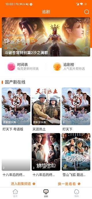 软件截图(3)