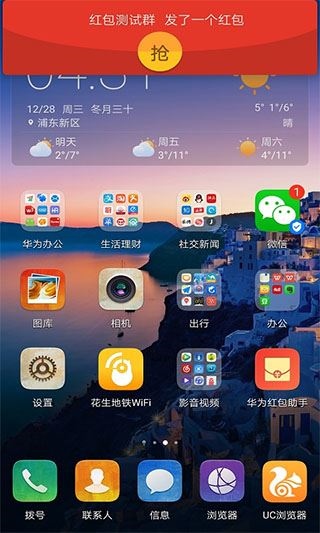 软件截图(3)