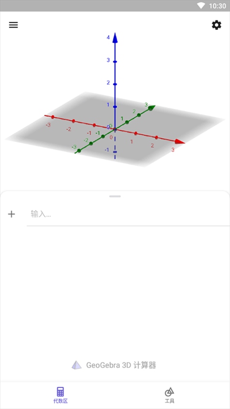 软件截图(3)