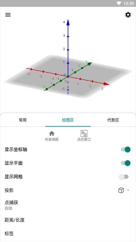 软件截图(2)