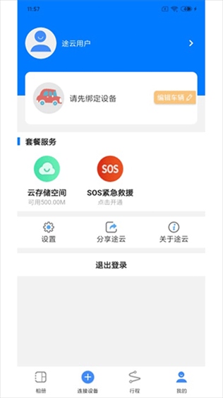 软件截图(2)