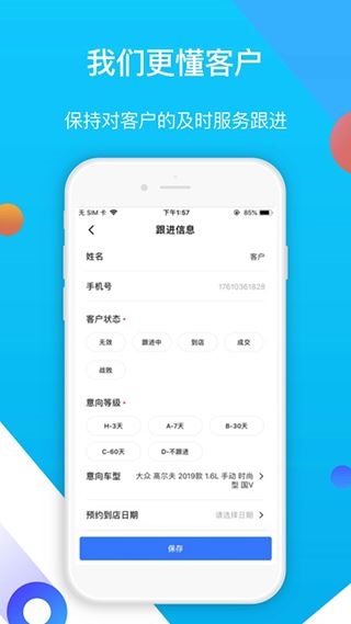 软件截图(4)