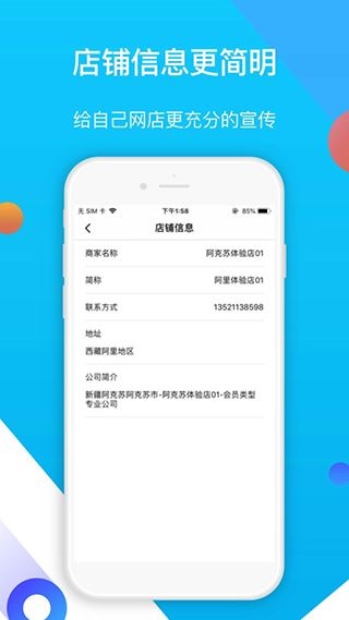 软件截图(5)