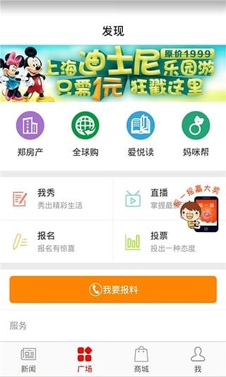 郑州晚报app图片1