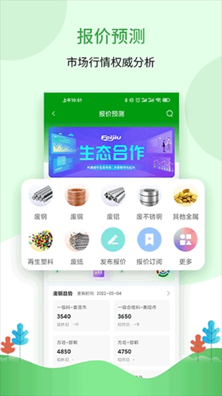 软件截图(4)