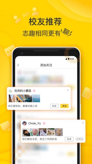 狐友app