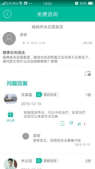 健康盐城app官方最新版app下载