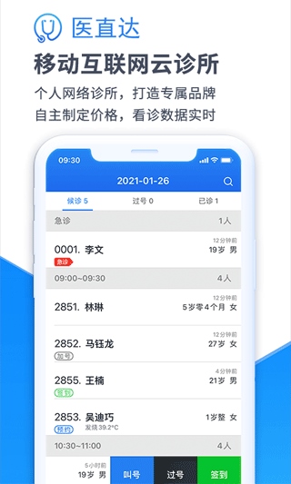 医直达app图片1