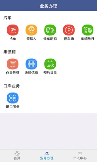 软件截图(3)