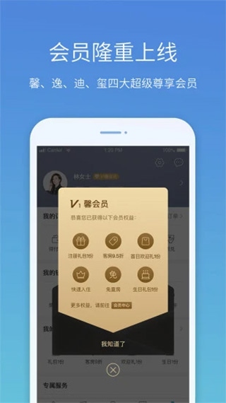 盛行天下ios版图片1