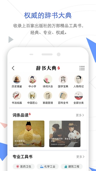 软件截图(4)