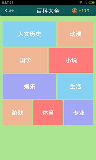 软件截图(3)