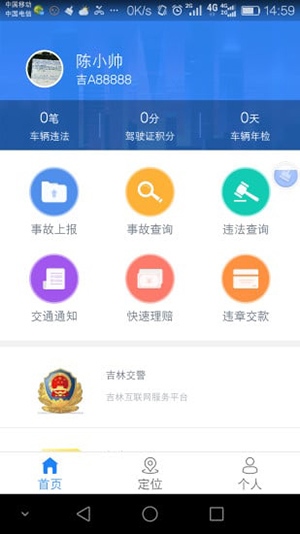 软件截图(2)