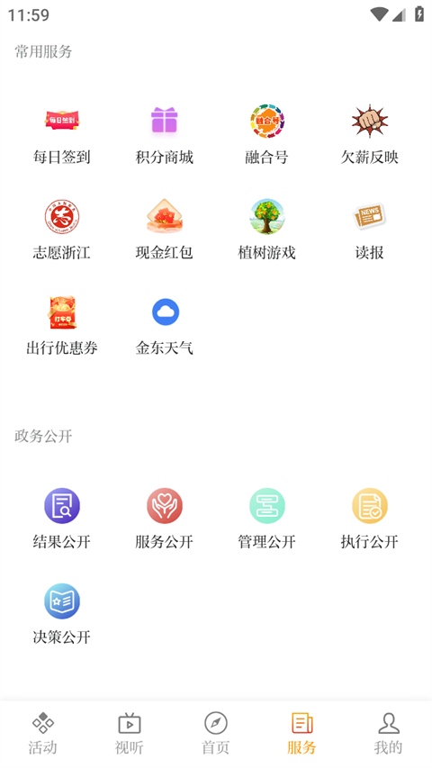 软件截图(3)