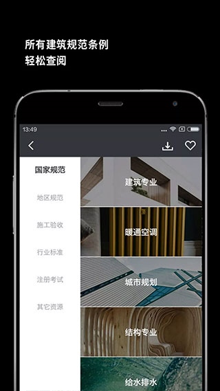 软件截图(4)